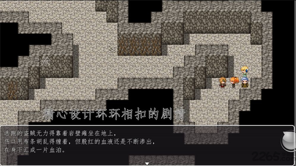 天使不会说谎手机版