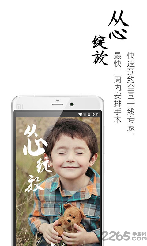 微笑口腔app