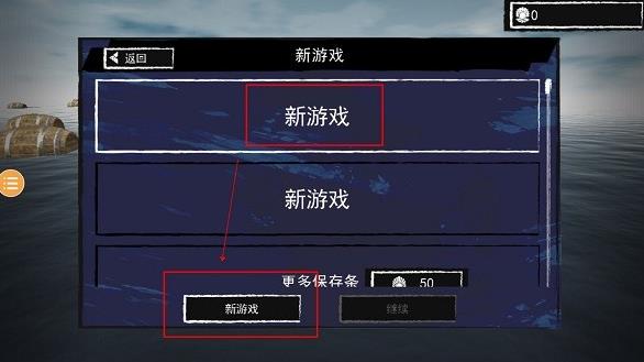 孤舟求生联机教程 孤舟求生联机攻略