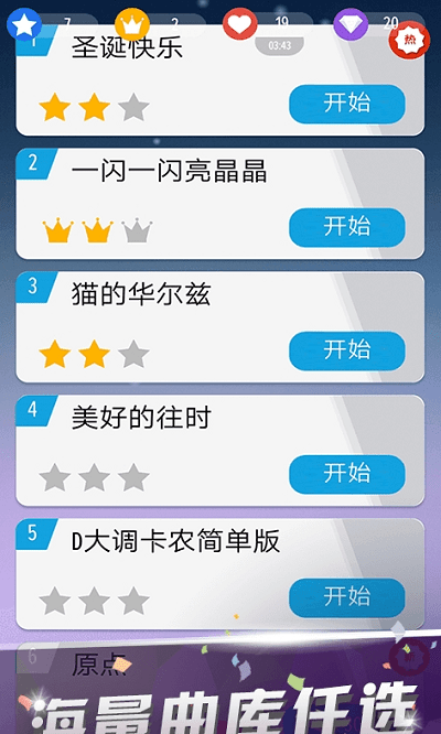 白块钢琴师手机版