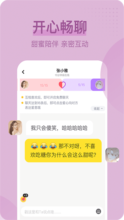 呱呱直播平台