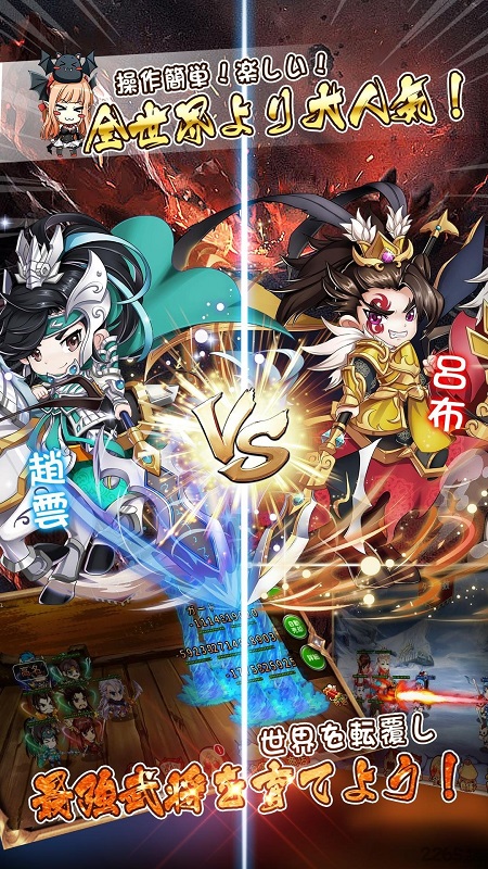 无限三国志汉化破解版