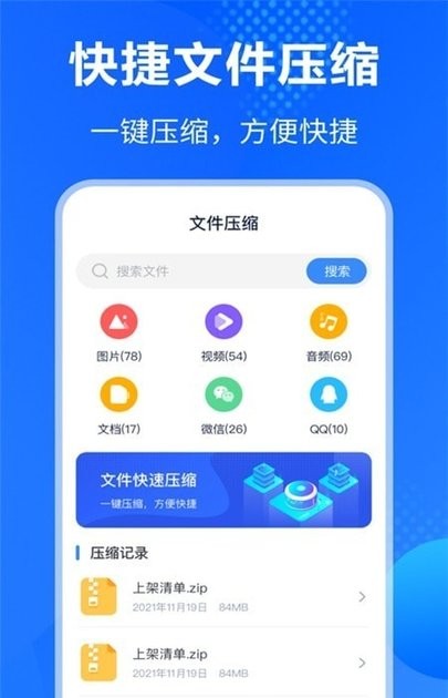 万能解压缩助手最新版
