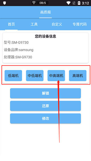 画质阁使用教程