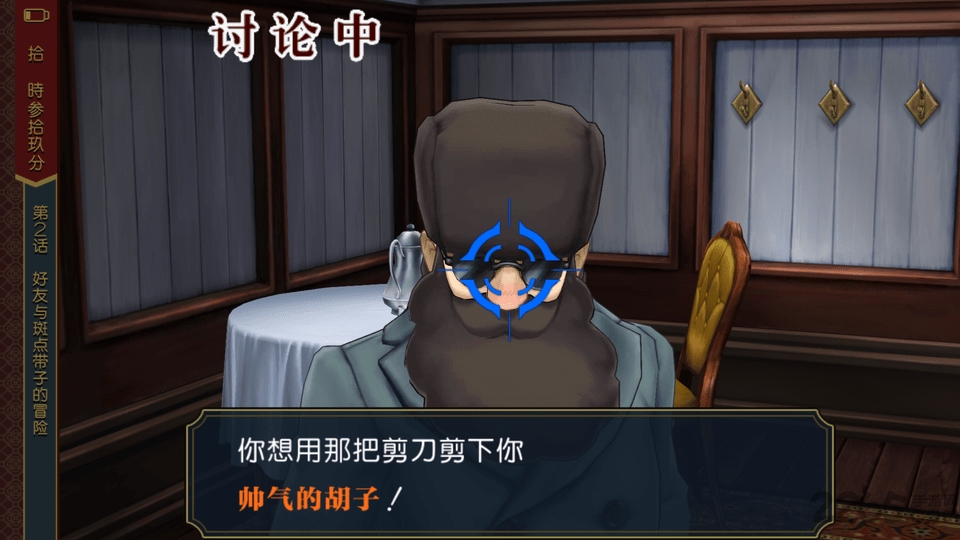 大逆转裁判汉化破解版