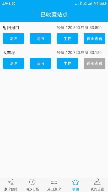 月相潮汐表app 月相潮汐表软件下载