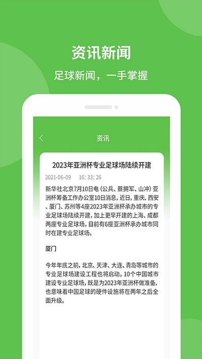 探球帝app 探球帝软件下载