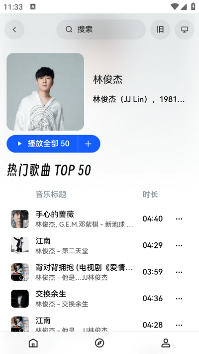 睿星音乐app