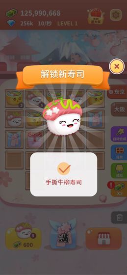 嗨寿司游戏