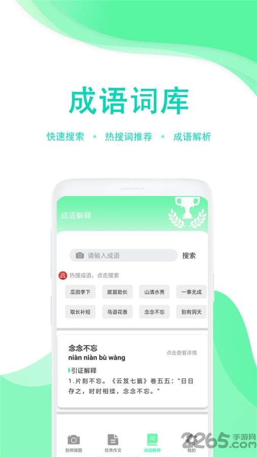 学生作业答案帮软件下载