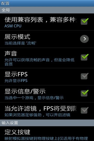 mame街机模拟器中文版
