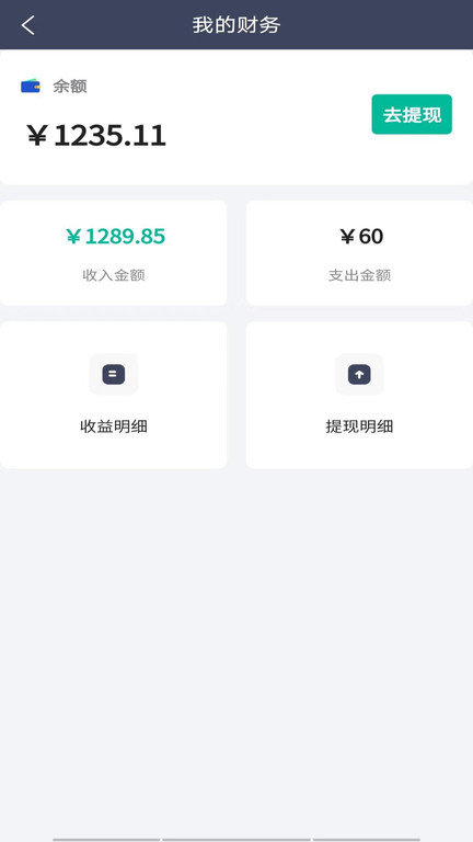 首摩到家商家端app