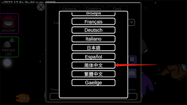 amongus设置中文教程 amongus设置中文教程