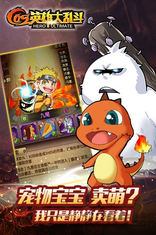 cos英雄大乱斗bt版