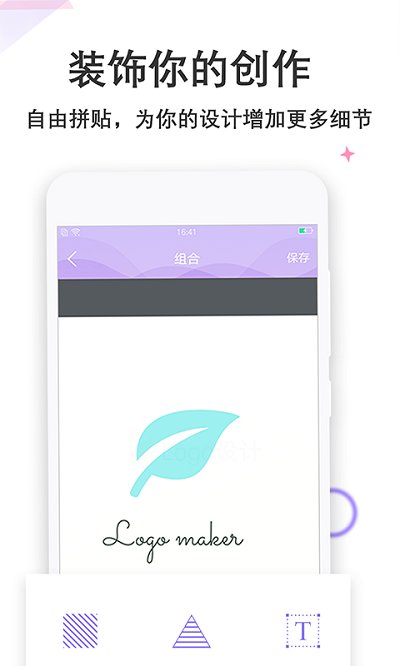 商标设计软件生成器