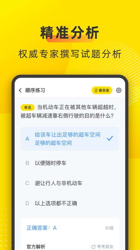 叉车司机考试宝典最新版