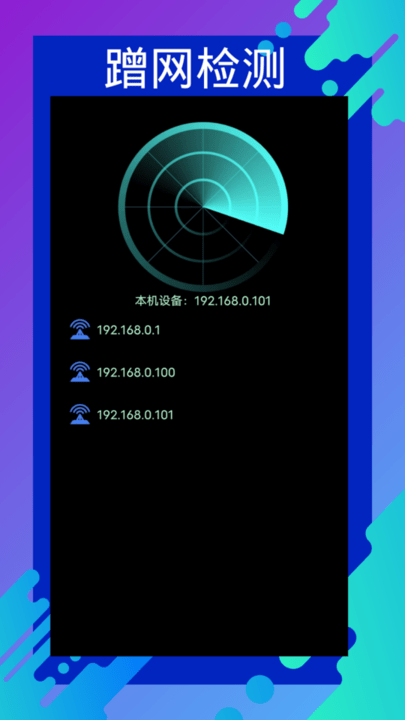 网速测速专家app最新版