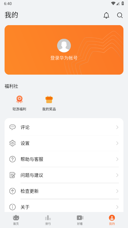 花瓣轻游正版官方