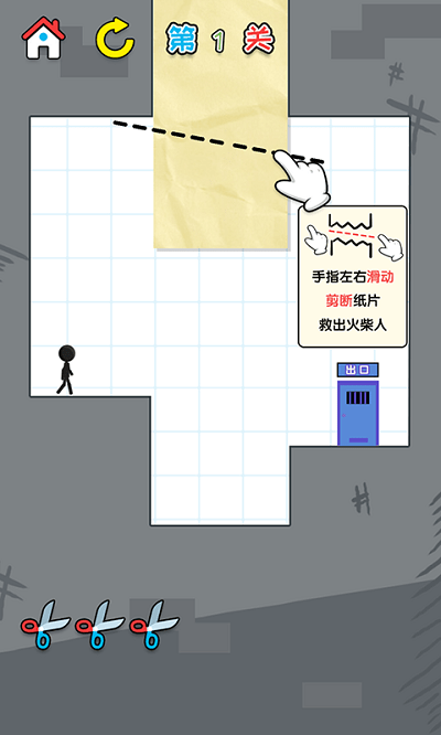 一笔画线手机版