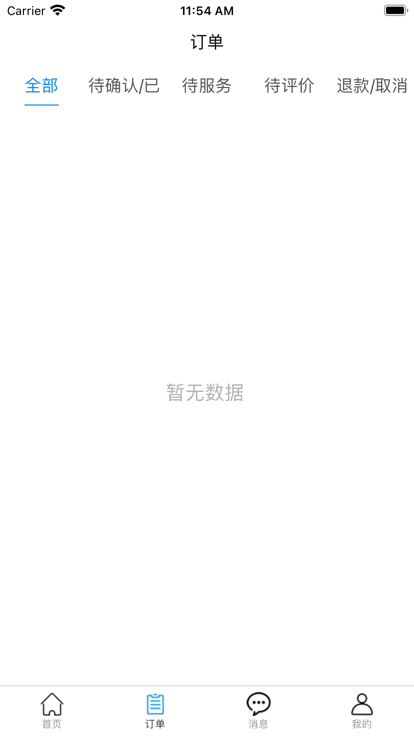 不止按摩商户端官方版