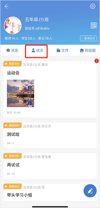 宁教云平台app老师怎么重置学生密码 宁教云平台app老师怎么重置学生密码