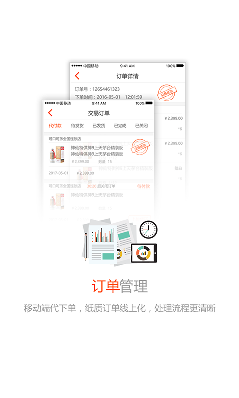 久加久云销app 久加久云销安卓版下载