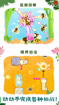 奇妙昆虫世界小游戏 奇妙昆虫世界游戏下载
