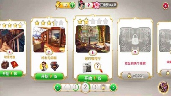 谜城庄园手机版游戏