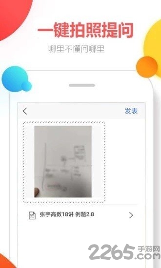 考研星球最新版