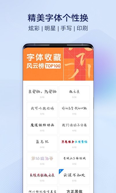 i主题官方正版