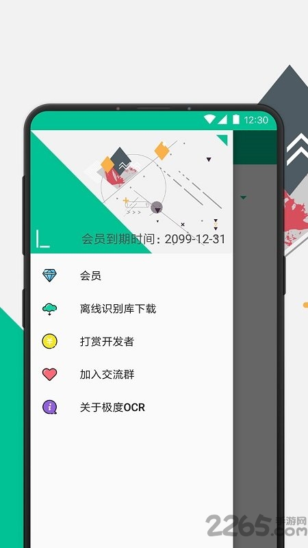 离线极度ocr识别工具