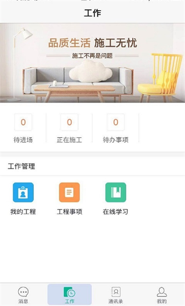 a猫监理官方版