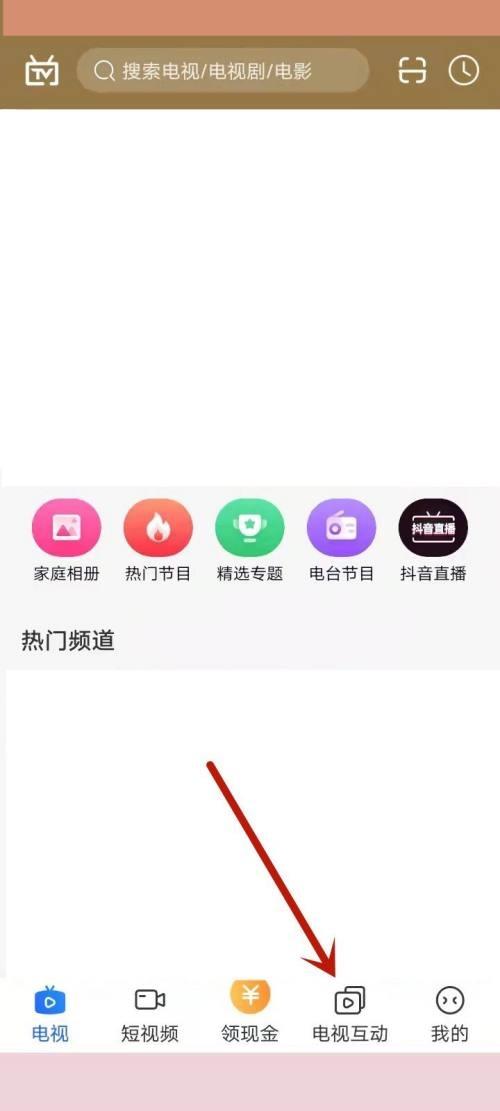 电视家安装电视方法 电视家安装电视方法
