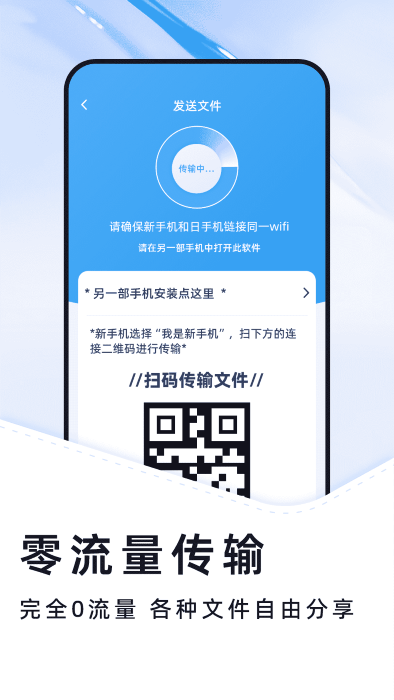 换机克隆大全手机版