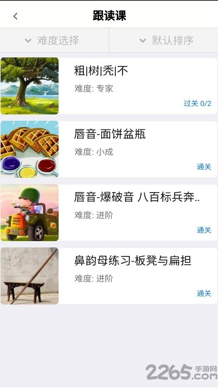 口才训练社官方版(又名演讲与口才训练社)