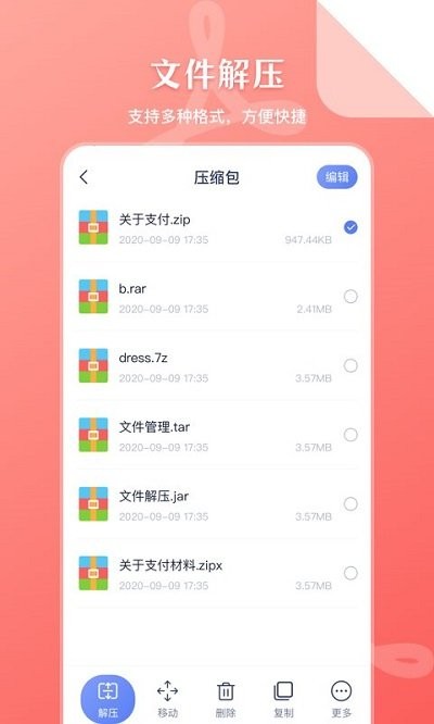 文件管理手机版(SD文件管理)