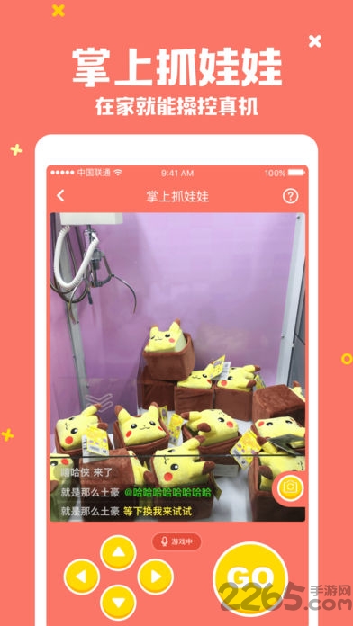 在线抓娃娃app 在线抓娃娃手机版