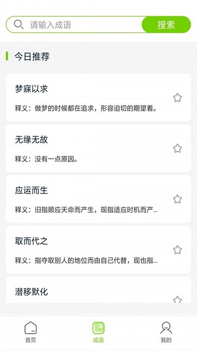 拍一拍题app