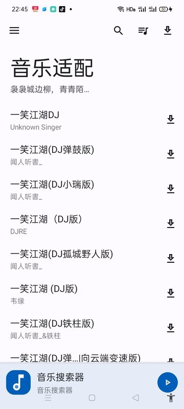 星辰音乐app