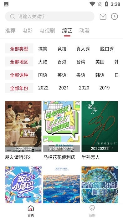光影故事官方正版