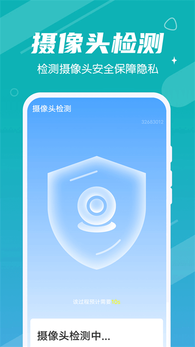 掌动优化清理王最新版