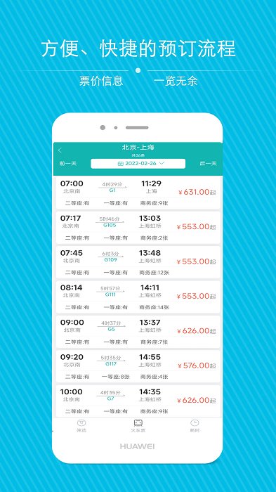 金泰商旅app