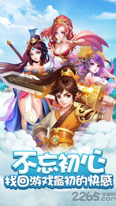 少年萌侠传游戏