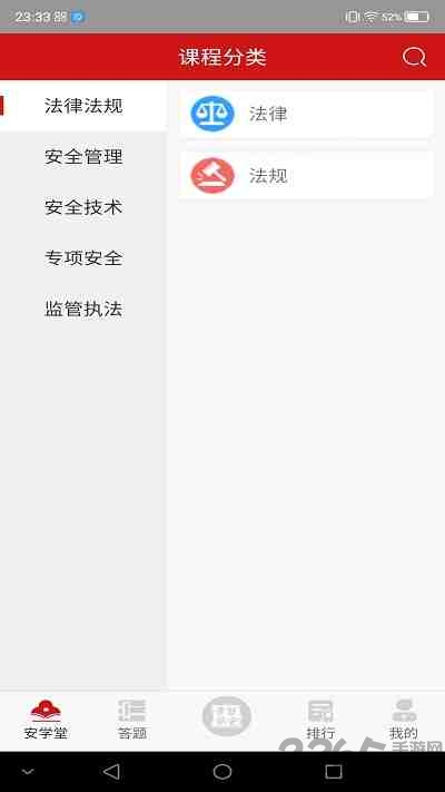 学习铸安手机app免费版 学习铸安app安全下载