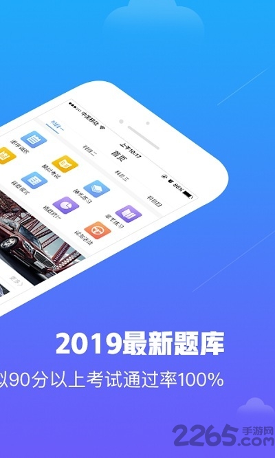 点点驾考最新版
