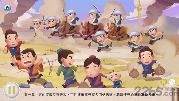 中华有声双语绘本软件下载