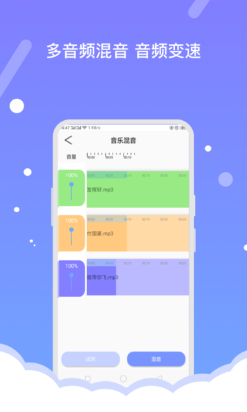 音频编辑器fbl软件