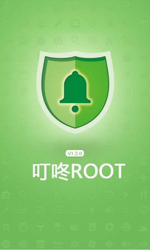 叮咚一键root