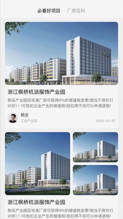 厂牛牛厂房租赁app