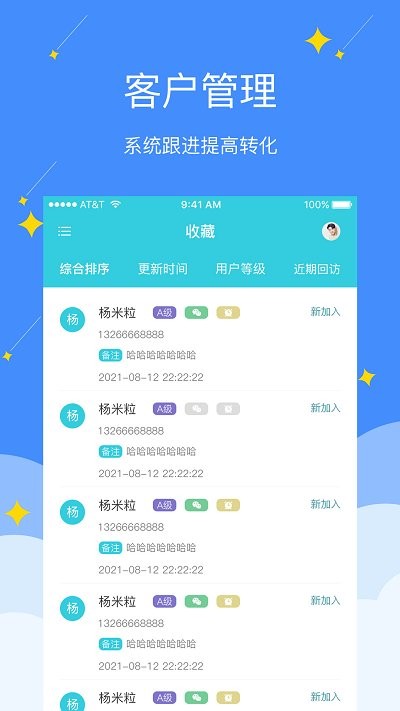 电销精灵app